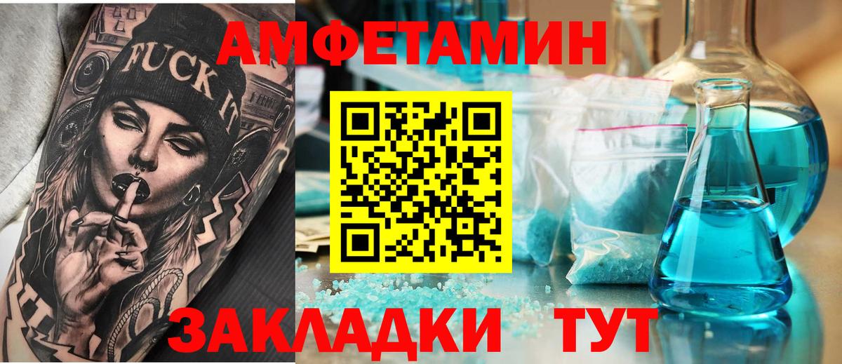 Amphetamine 98% Назарово