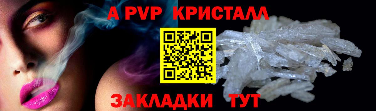 Alfa_PVP СК КРИС  Вход с VPN  Альфа ПВП VHQ  Назарово  A-PVP Соль 