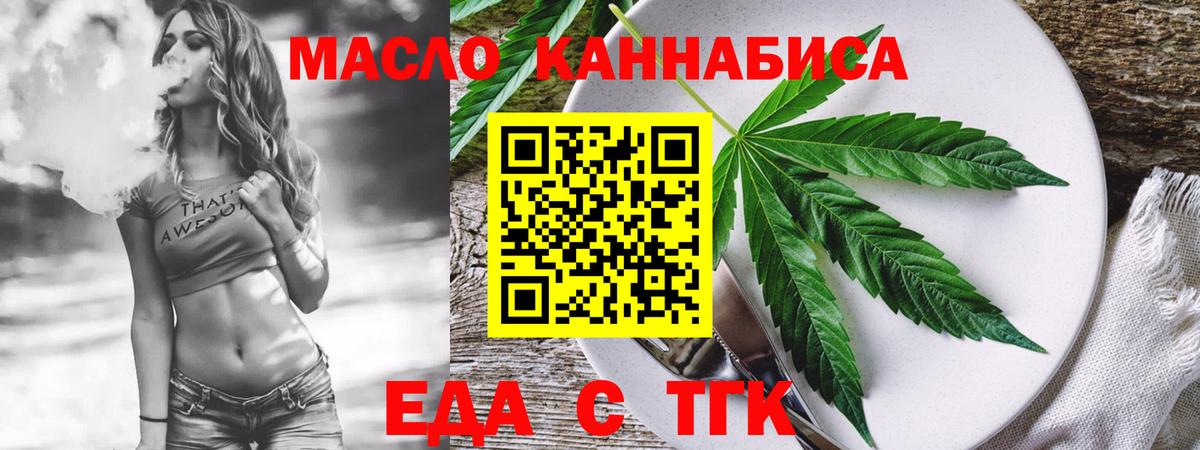 Назарово  Cannafood марихуана  Вход с VPN 