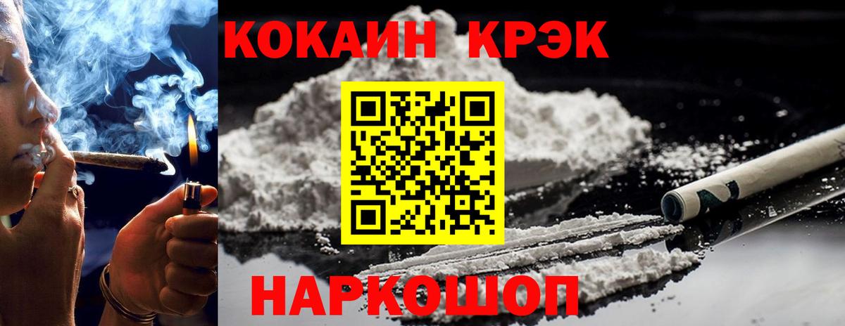Назарово  дарнет шоп  Вход с VPN  Кокаин  Cocaine VHQ  КОКАИН 99% 