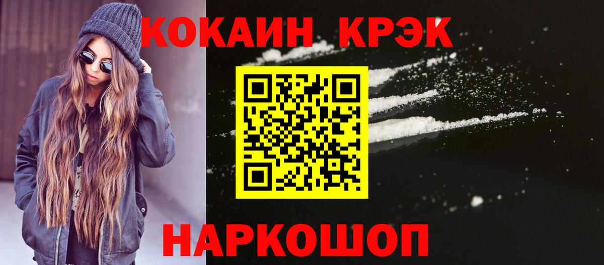 Cocaine VHQ Назарово