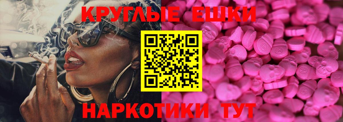 Ecstasy 280мг  Экстази диски  Назарово  ЭКСТАЗИ  Вход с VPN 