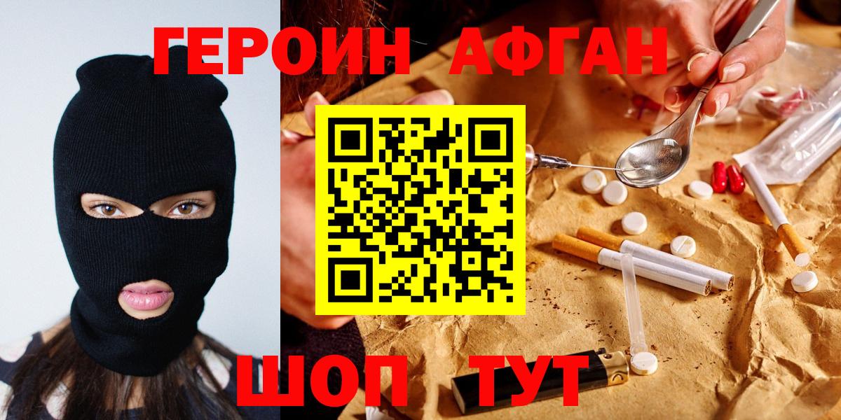 Героин гречка Назарово