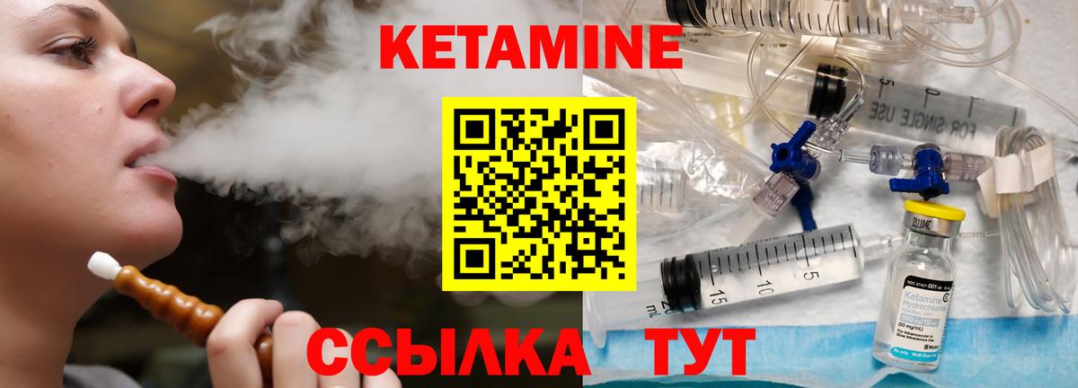Назарово  КЕТАМИН VHQ  Вход с VPN  МЕГА зеркало  КЕТАМИН ketamine 