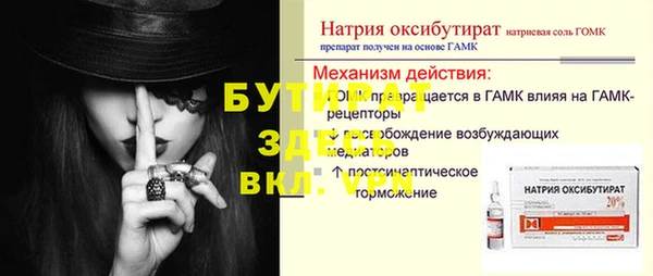 стаф Володарск