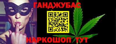 каннабис Анжеро-Судженск