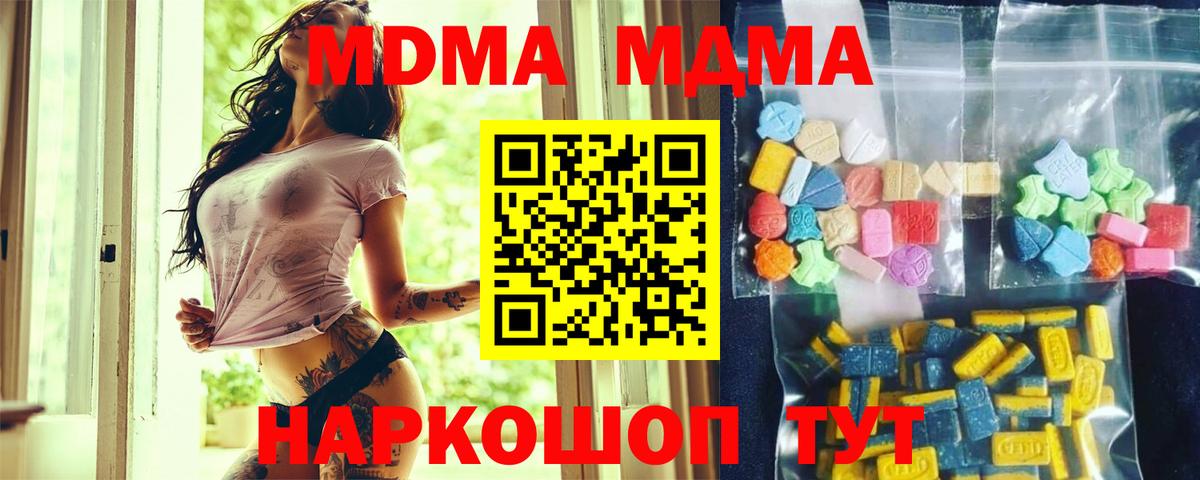 МДМА VHQ Назарово