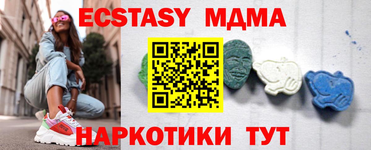 MDMA VHQ  Вход с VPN  MDMA кристаллы  Назарово 