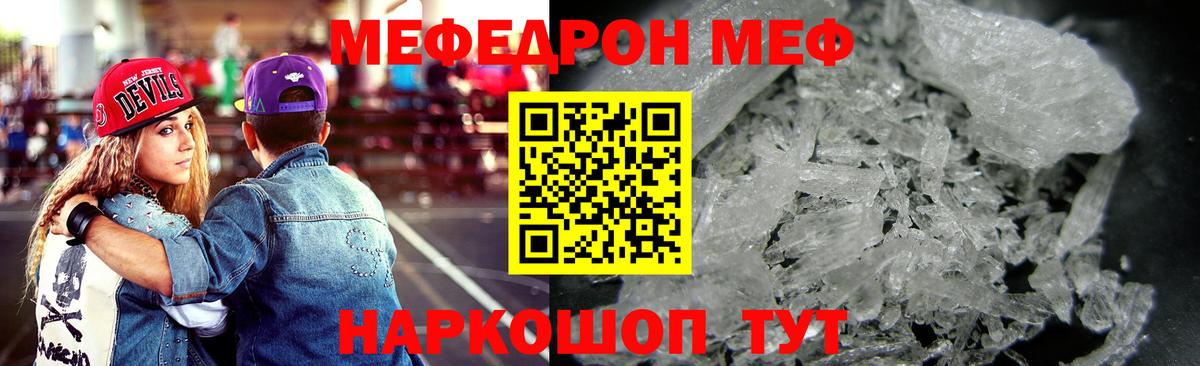 МЯУ-МЯУ 4 MMC  МЯУ-МЯУ  МЯУ-МЯУ mephedrone  Назарово  Вход с VPN 