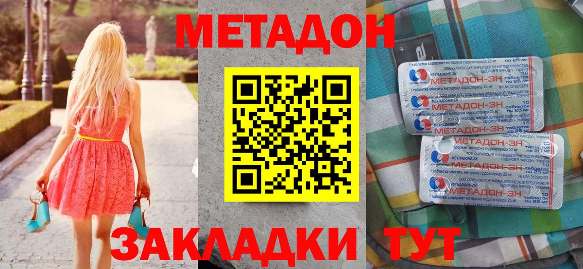 Назарово  блэк спрут ссылка  МЕТАДОН мёд  Вход с VPN  МЕТАДОН белоснежный 