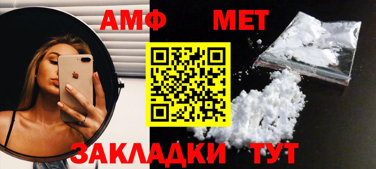 Назарово  МЕТАМФЕТАМИН Декстрометамфетамин 99.9%  Вход с VPN 