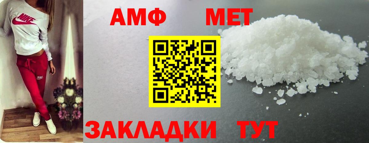 Первитин кристалл Назарово