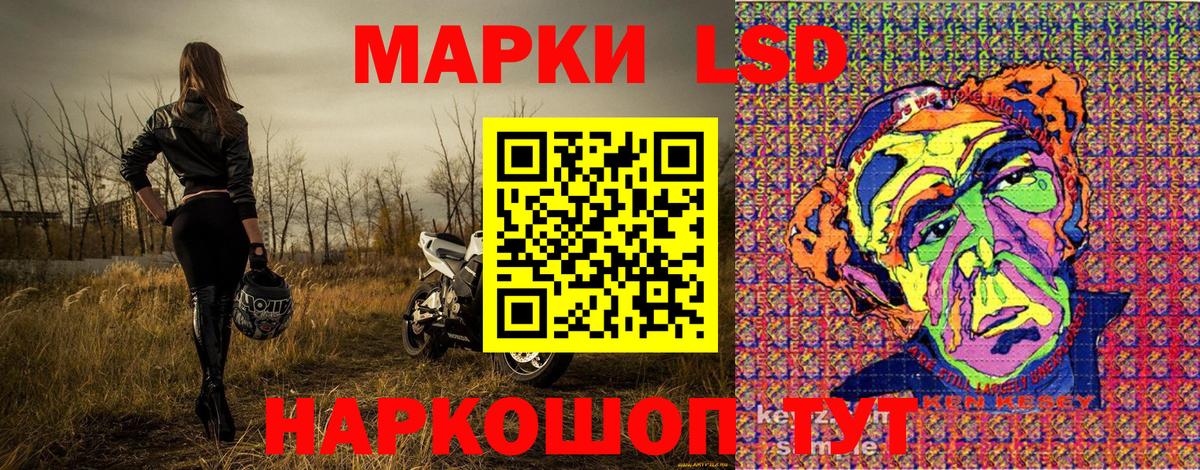 Наркотические марки 1,5мг Назарово