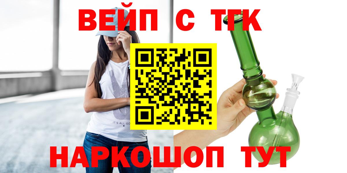 Назарово  Дистиллят ТГК жижа  где найти наркотики  Вход с VPN 