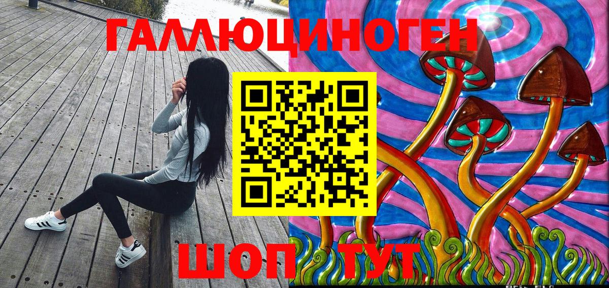 Галлюциногенные грибы GOLDEN TEACHER  Вход с VPN  Назарово 