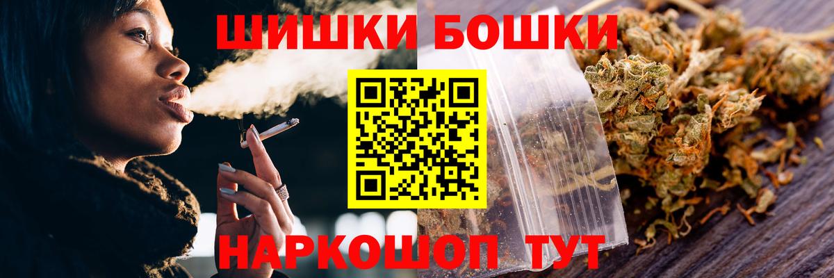Бошки Шишки White Widow  Шишки марихуана тримм  Каннабис THC 21%  Назарово  Бошки марихуана Bruce Banner  Вход с VPN 